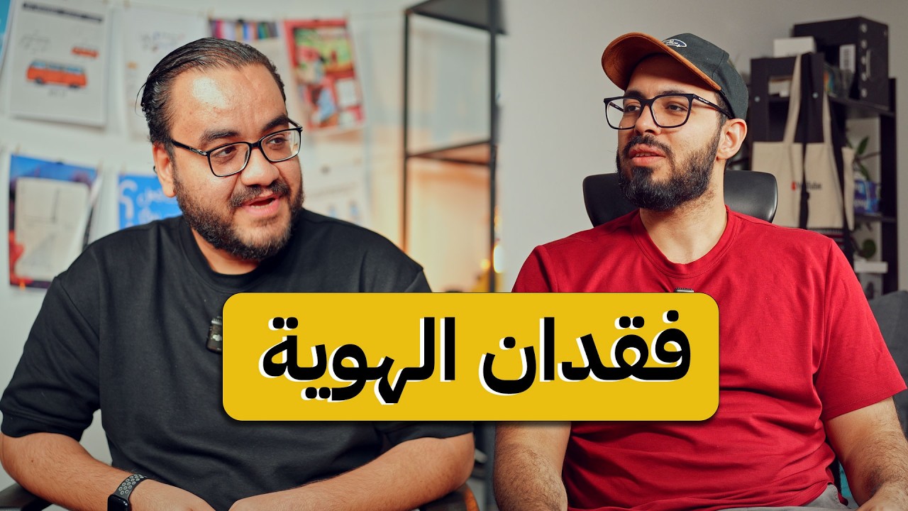 تشوه الهوية