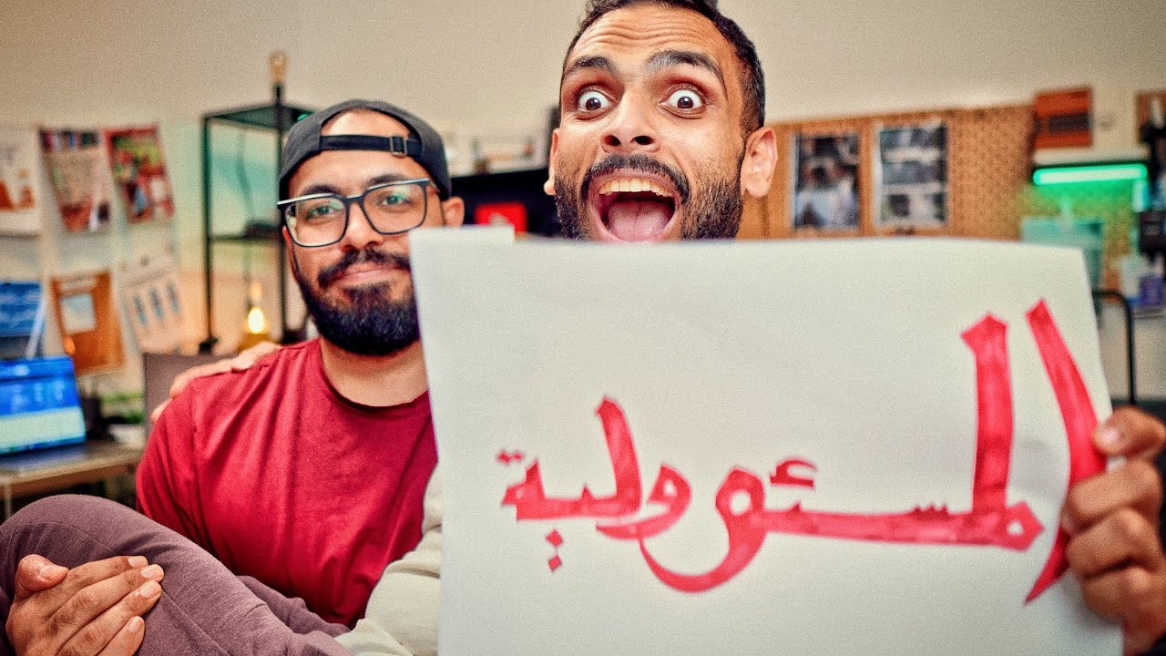 تحمل المسؤولية