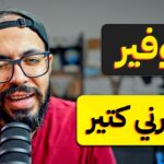 تأجيل الشراء