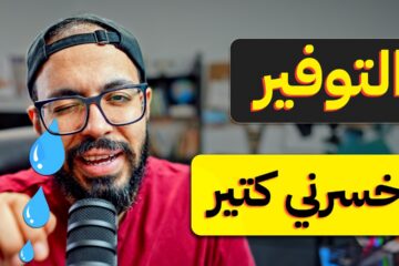 تأجيل الشراء