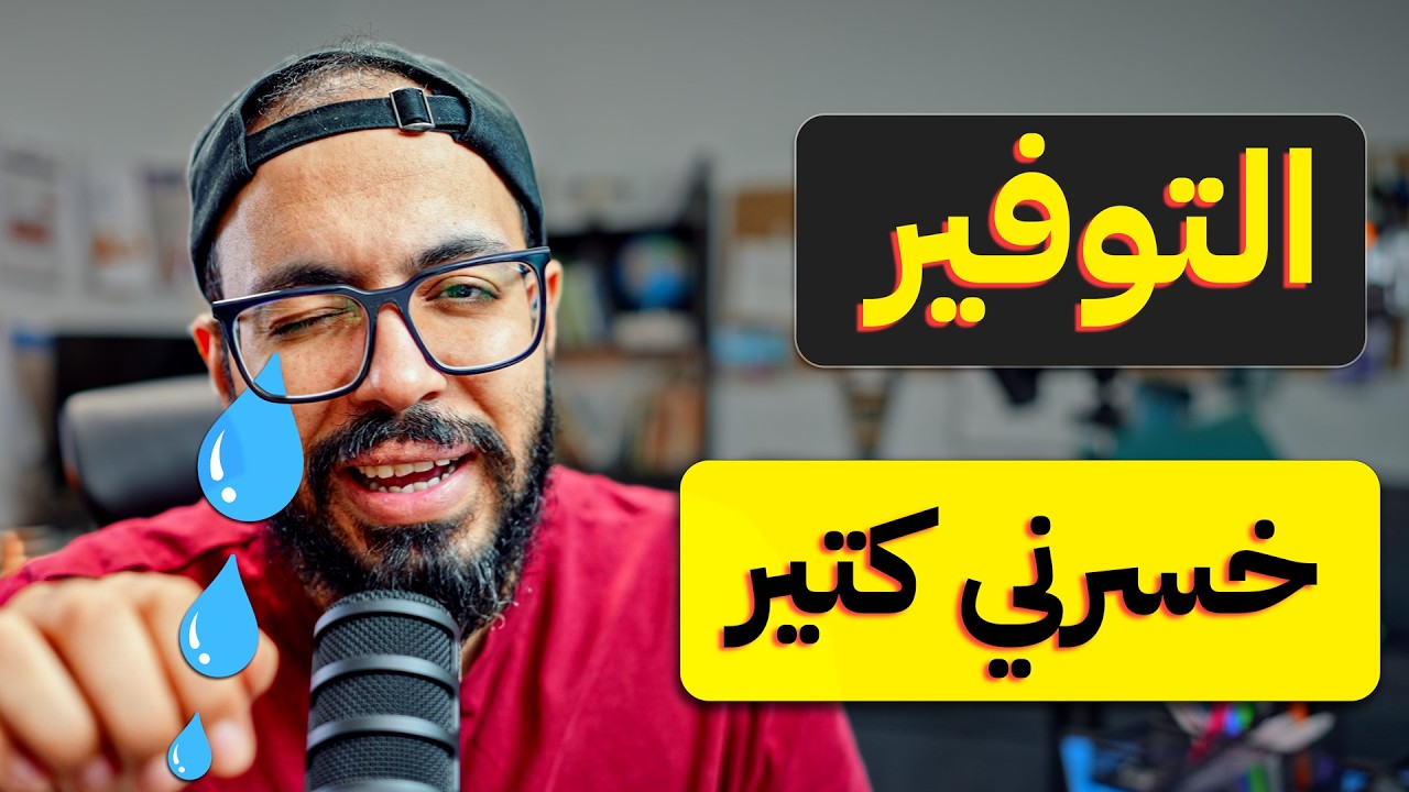 تأجيل الشراء