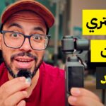 كاميرا سوشيال ميديا