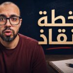 امتحانات الثانوية