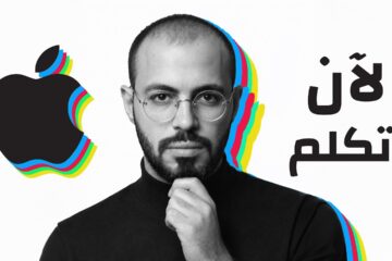 أبل إنتاجية