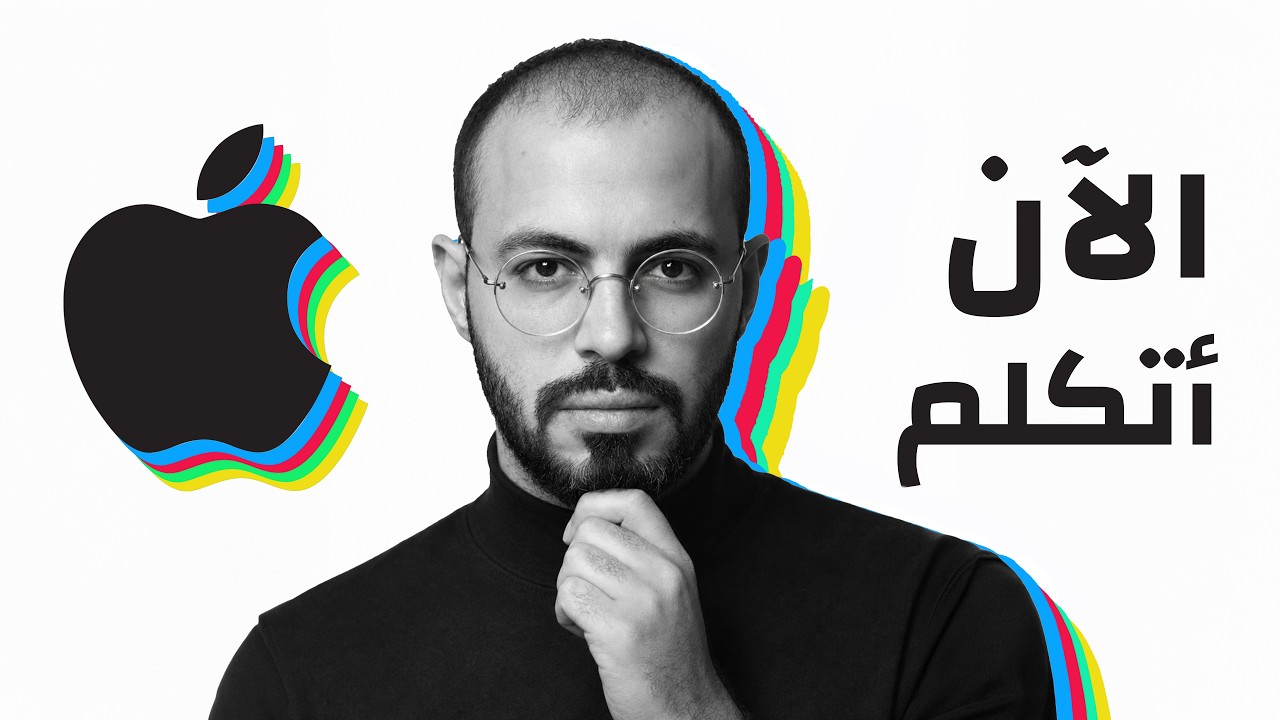 أبل إنتاجية