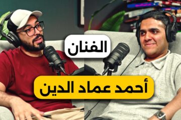 أحمد عمادالدين