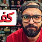 قصص النجاح