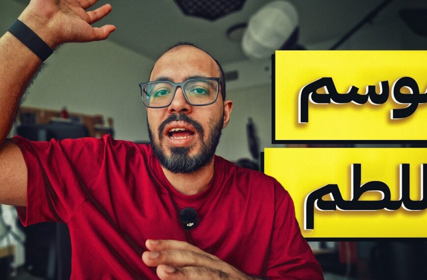 تجاوز الثانوية