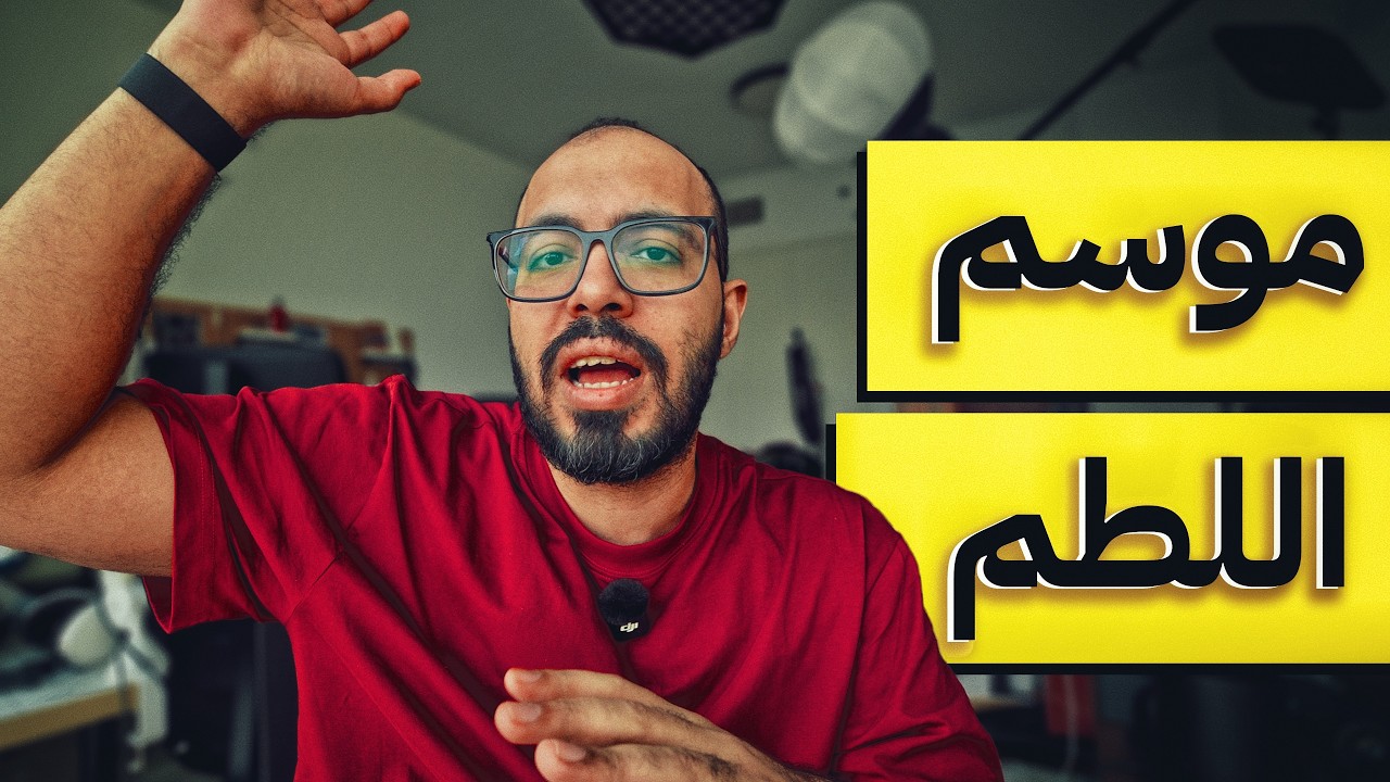 تجاوز الثانوية